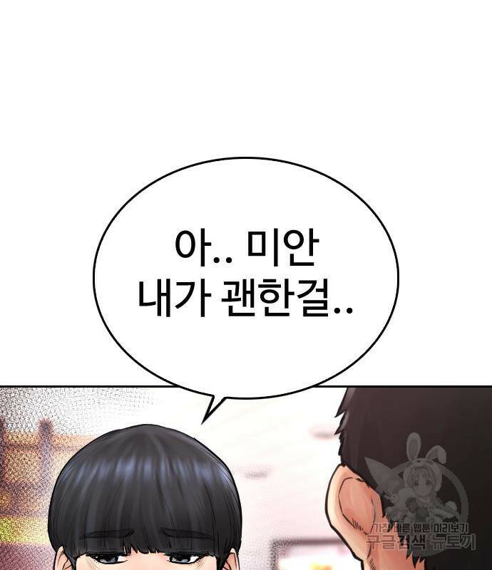 급식아빠 59화 51