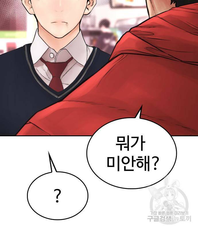 급식아빠 59화 52