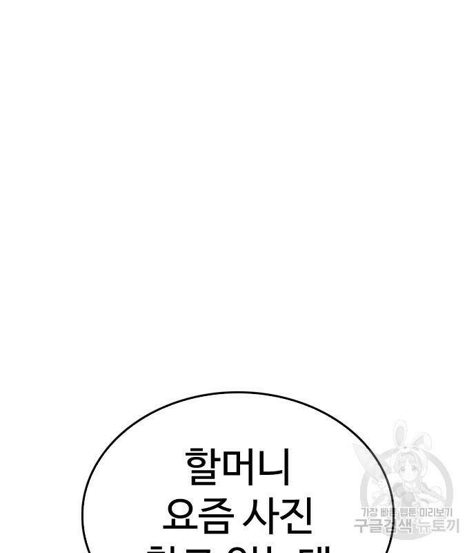 급식아빠 59화 53