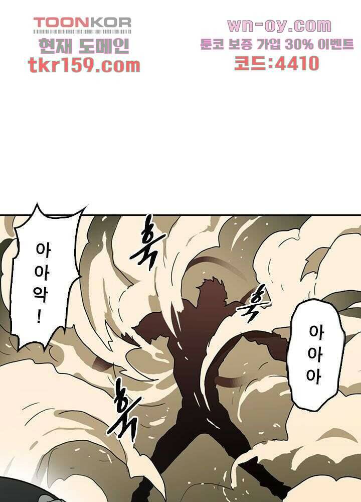네버다이 : 변이자들 60화 2