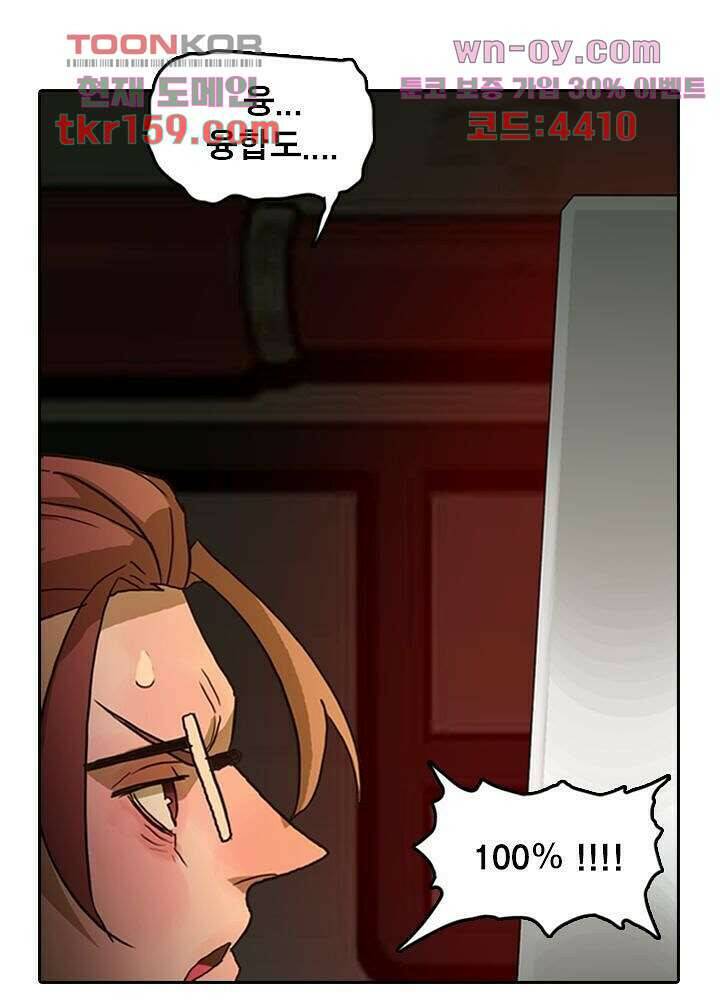 네버다이 : 변이자들 60화 5