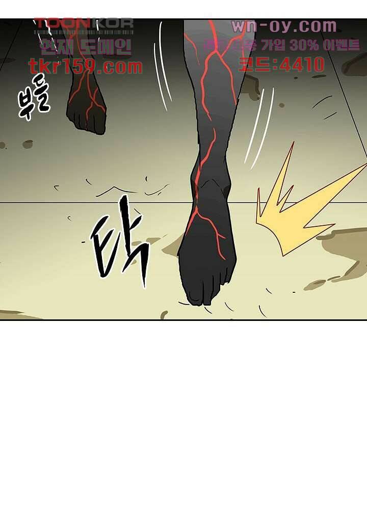 네버다이 : 변이자들 60화 16