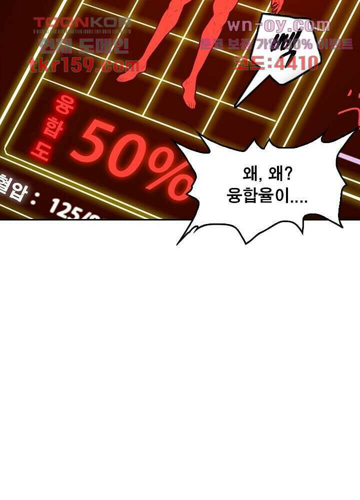 네버다이 : 변이자들 60화 20
