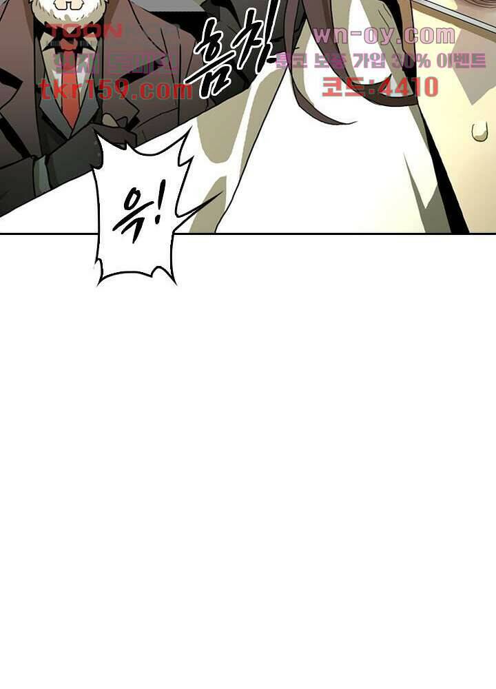 네버다이 : 변이자들 60화 35