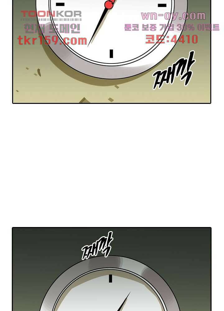 네버다이 : 변이자들 60화 41