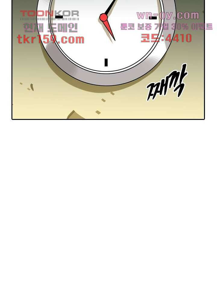 네버다이 : 변이자들 60화 42
