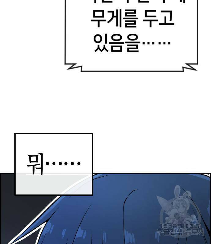 수요웹툰의 나강림 82화 2