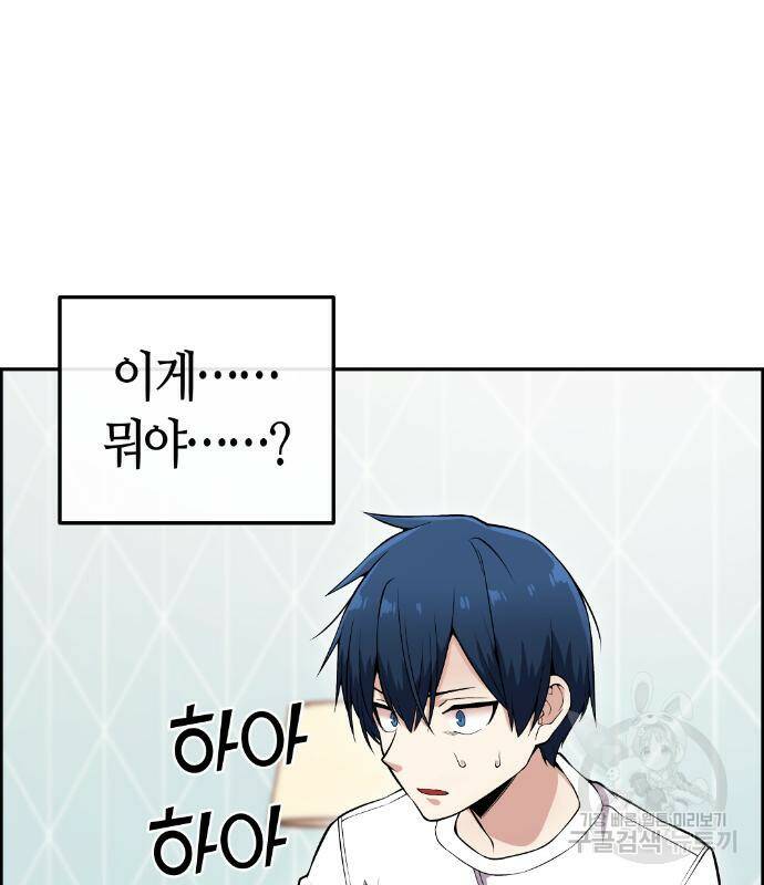 수요웹툰의 나강림 82화 8