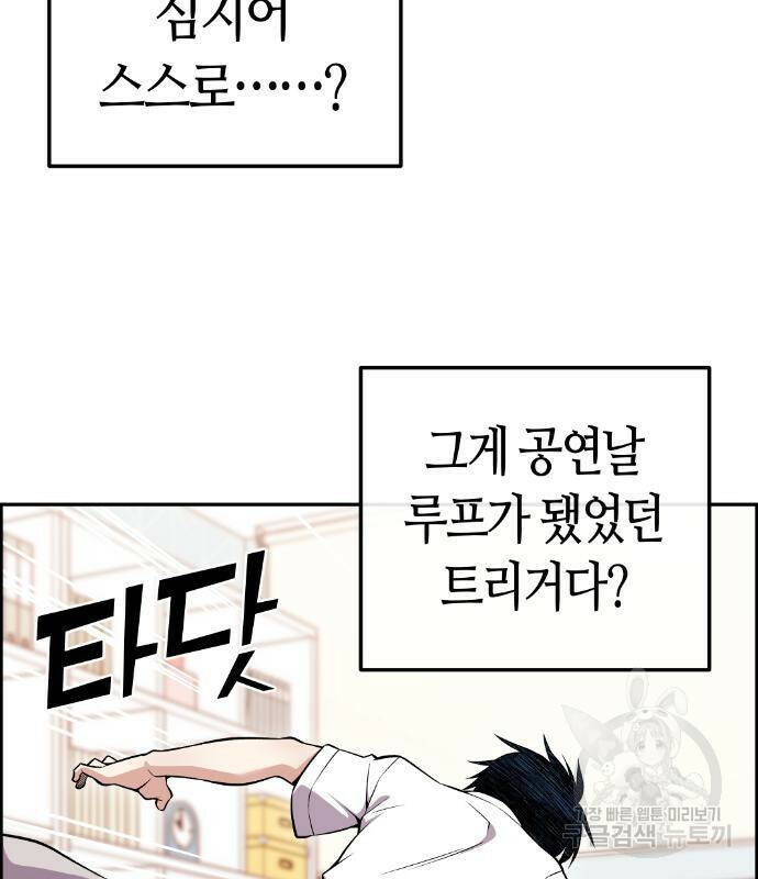 수요웹툰의 나강림 82화 11