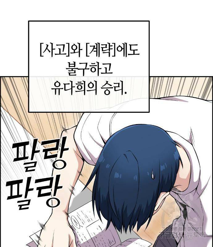 수요웹툰의 나강림 82화 13