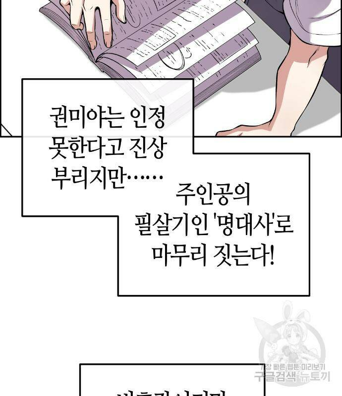 수요웹툰의 나강림 82화 14
