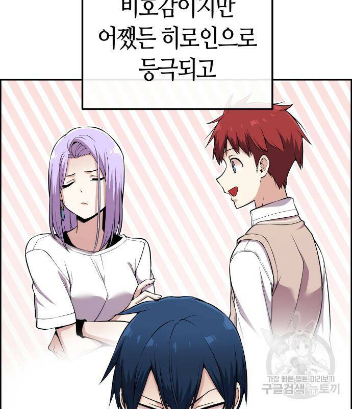 수요웹툰의 나강림 82화 15