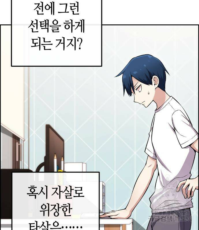 수요웹툰의 나강림 82화 17