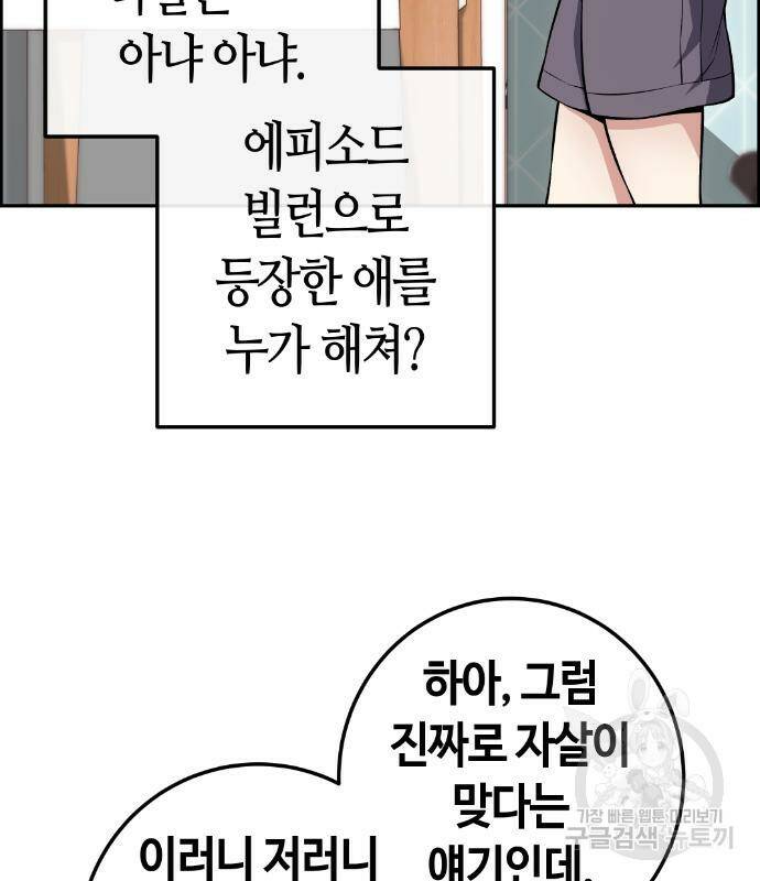 수요웹툰의 나강림 82화 18