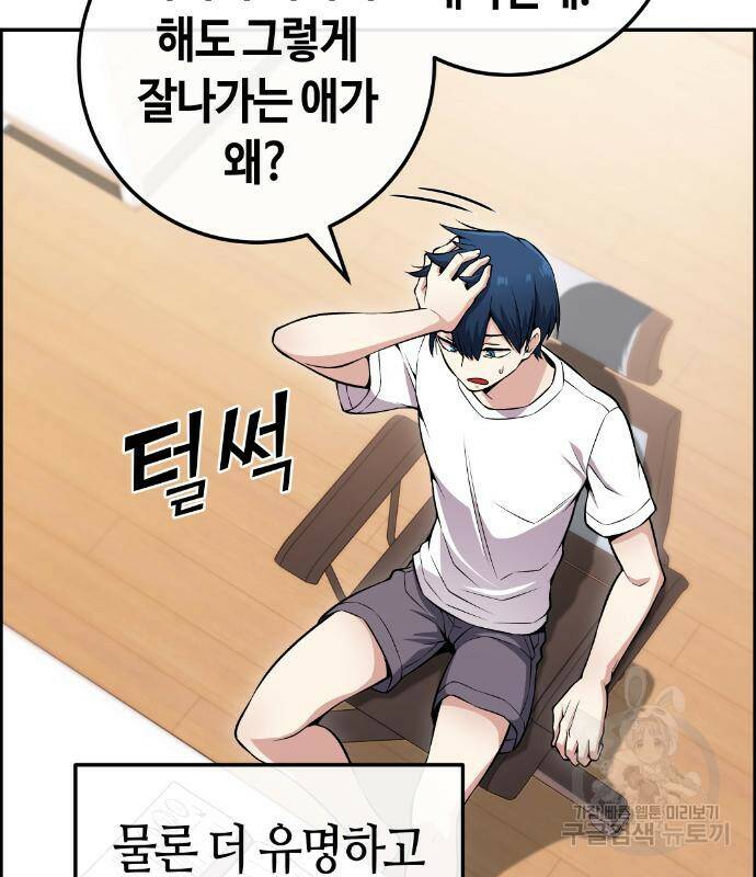 수요웹툰의 나강림 82화 19