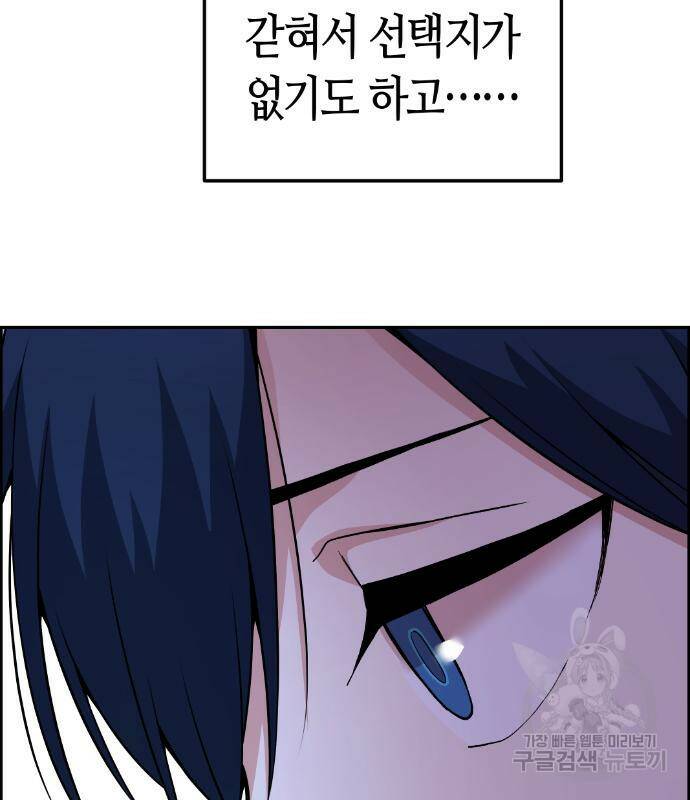 수요웹툰의 나강림 82화 27