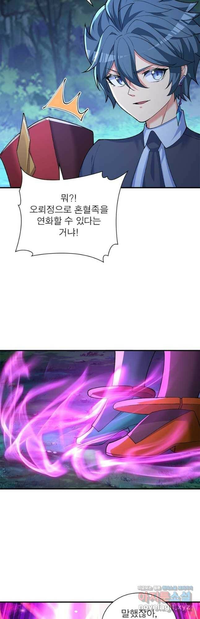 이세계에서 만렙 찍기 205화 4