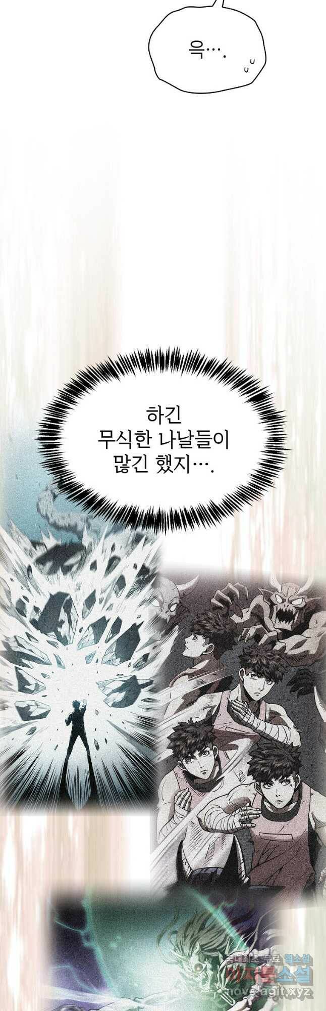 지옥에서 돌아온 성좌님 102화 10