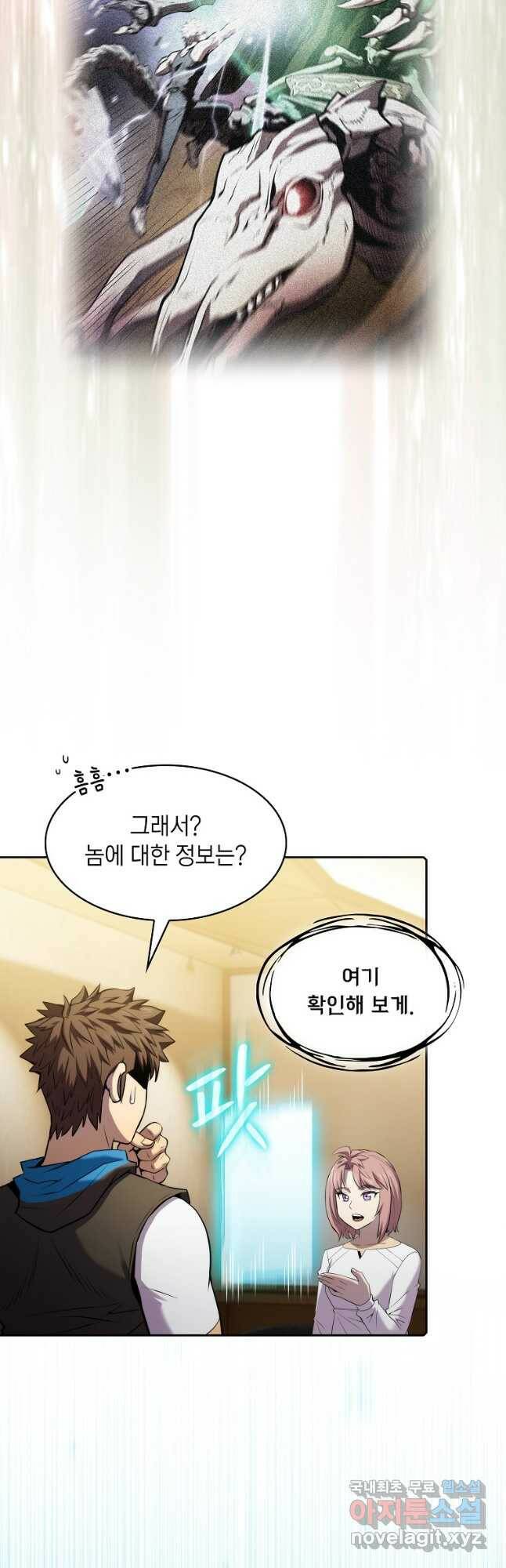 지옥에서 돌아온 성좌님 102화 11