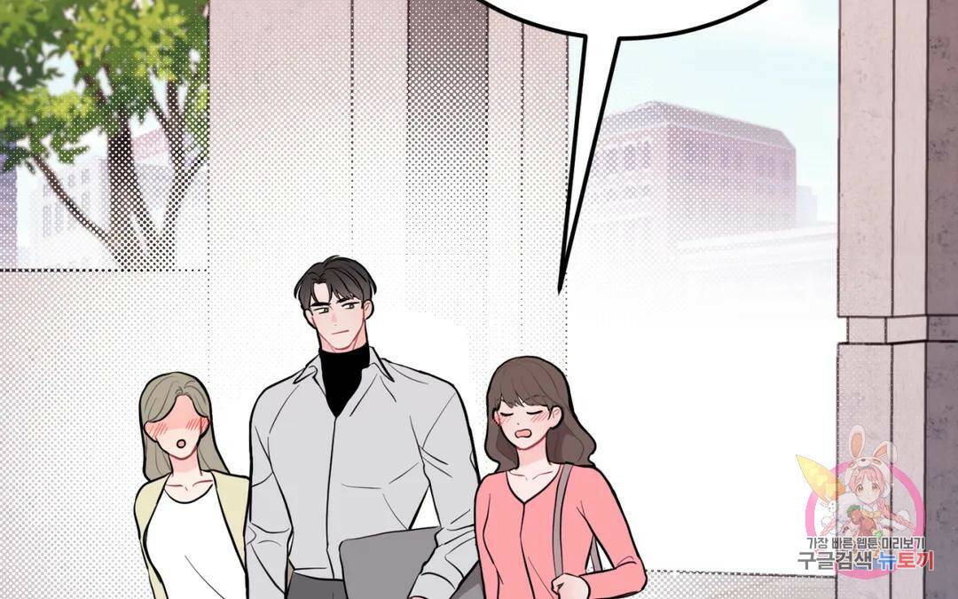 선 넘는 사이 14화 4
