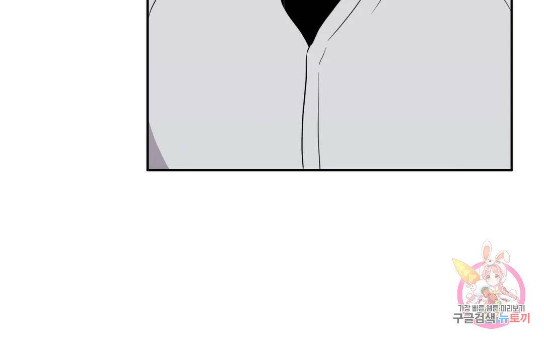 선 넘는 사이 14화 12