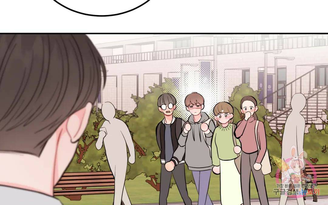 선 넘는 사이 14화 14