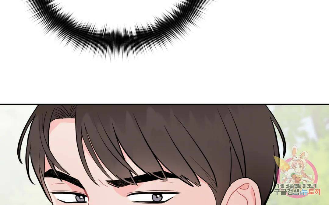 선 넘는 사이 14화 19