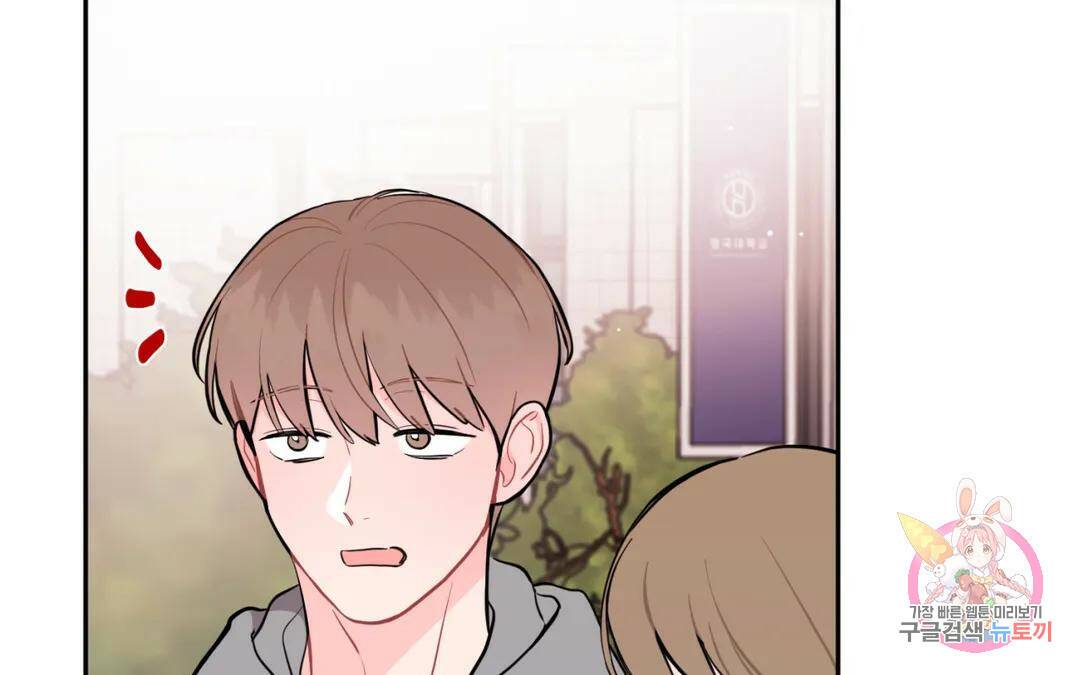 선 넘는 사이 14화 23