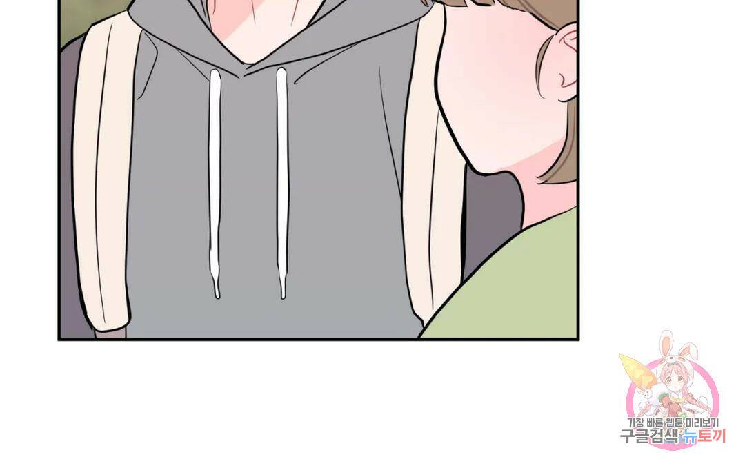 선 넘는 사이 14화 24