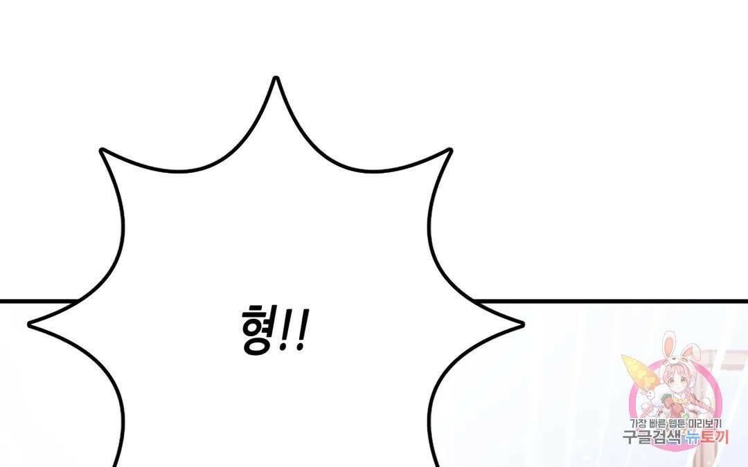 선 넘는 사이 14화 30