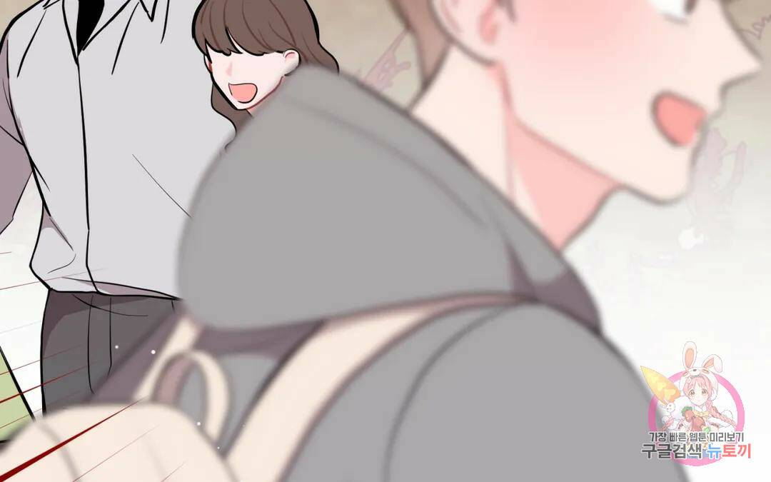 선 넘는 사이 14화 32
