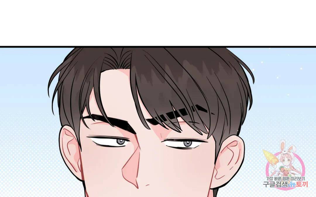선 넘는 사이 14화 34