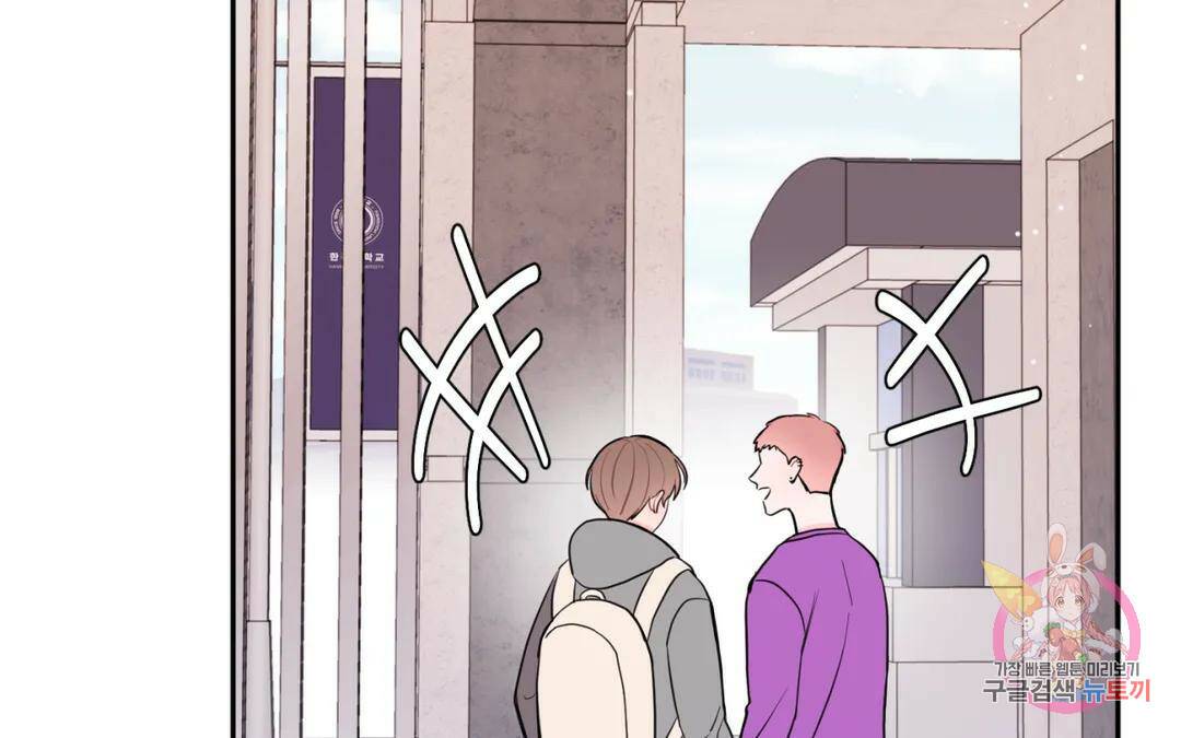 선 넘는 사이 14화 37