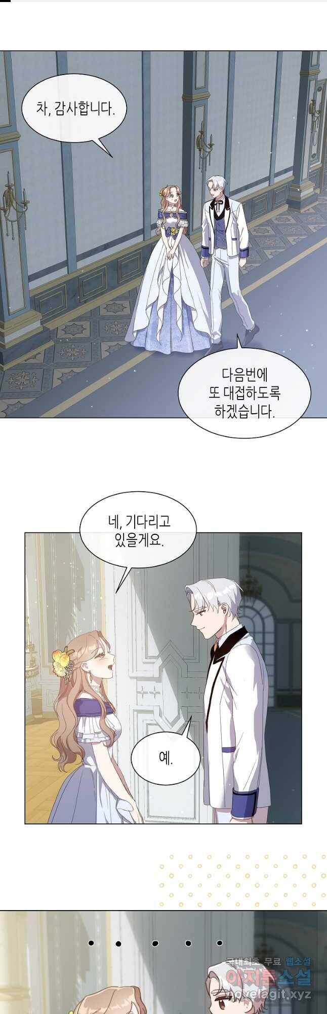 착한 언니는 없다 33화 1