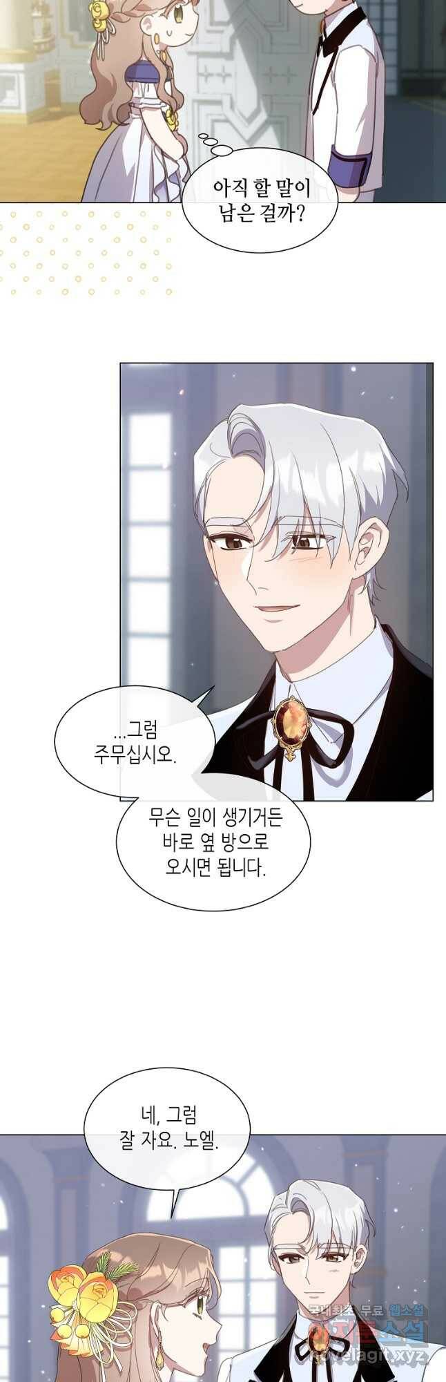 착한 언니는 없다 33화 2
