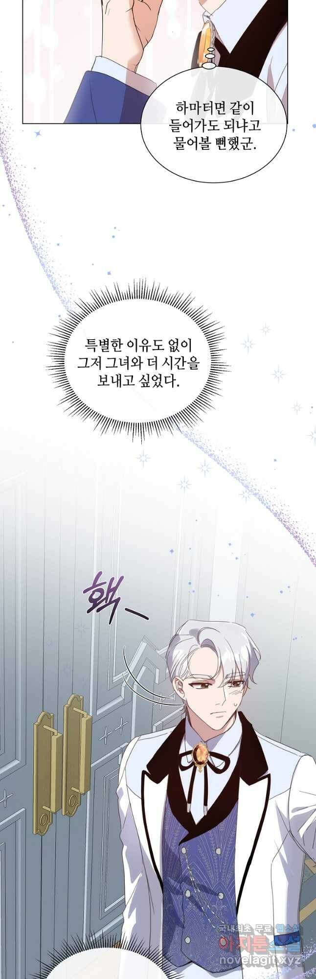 착한 언니는 없다 33화 4