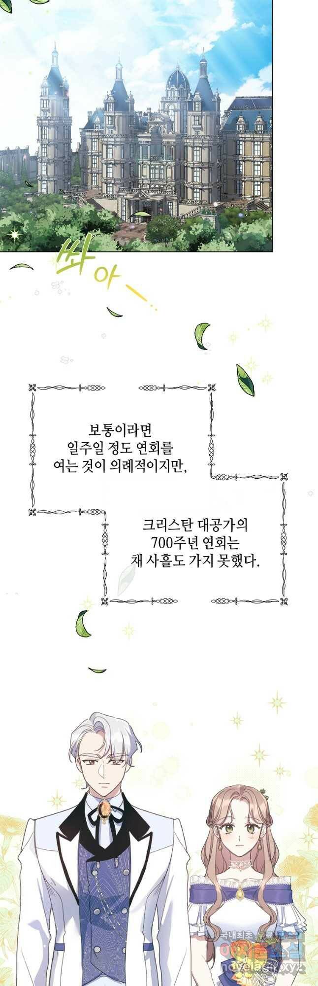 착한 언니는 없다 33화 6