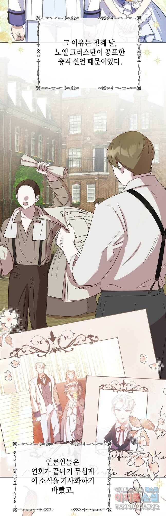 착한 언니는 없다 33화 7