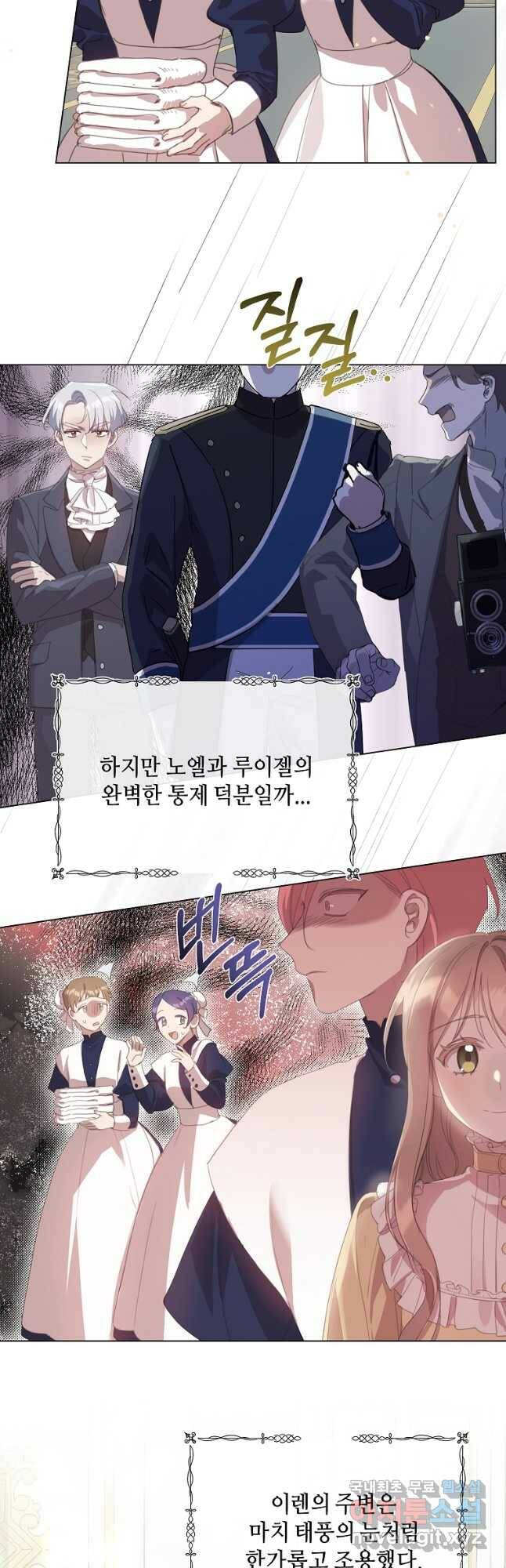 착한 언니는 없다 33화 9