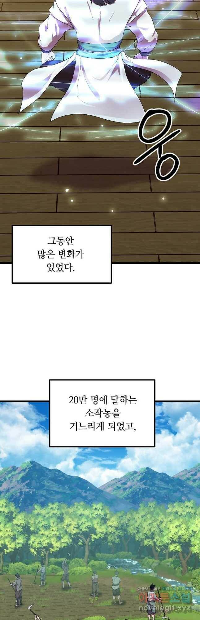 의원귀환 79화 6