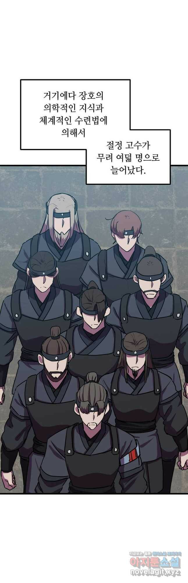 의원귀환 79화 9