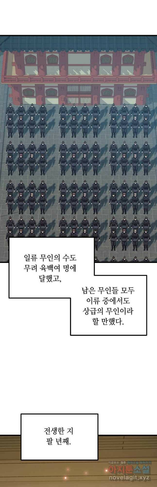 의원귀환 79화 10
