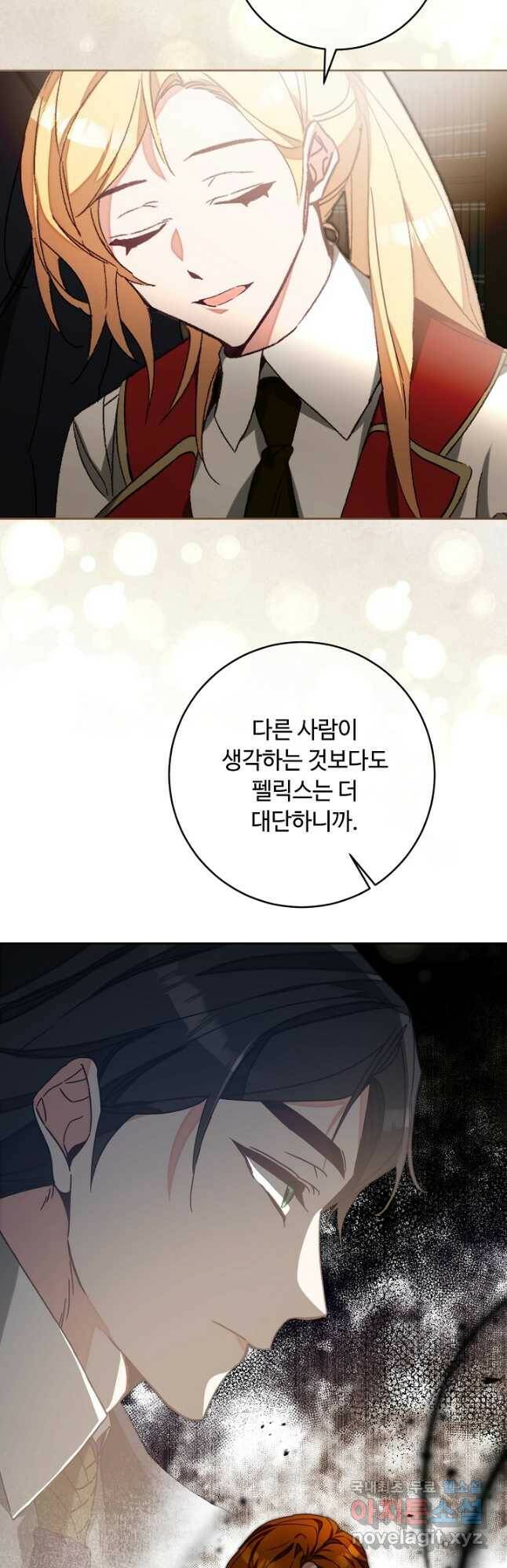 소설 속 악녀 황제가 되었다 134화 34