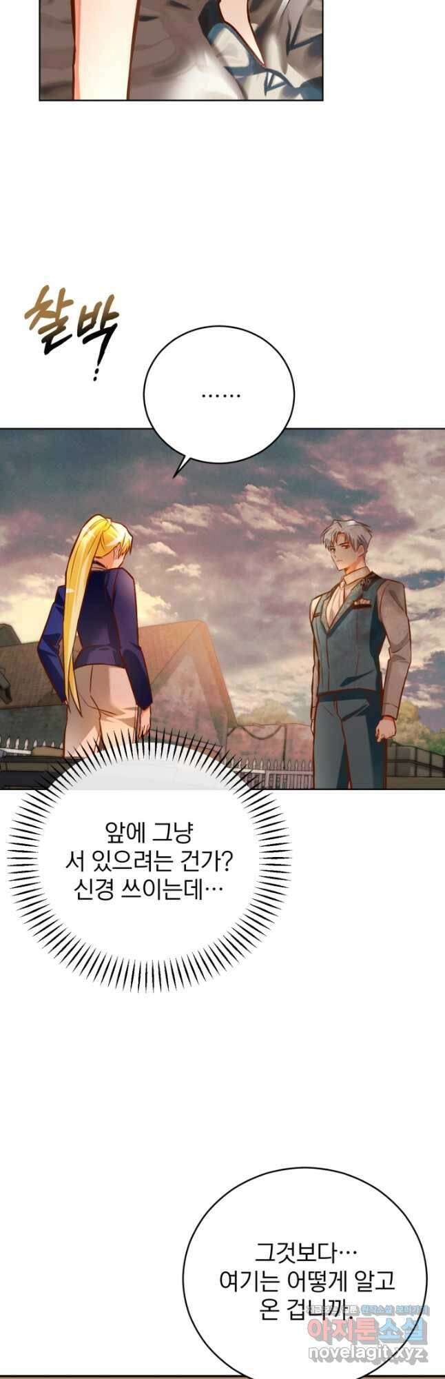 공녀님은 이상형과 결혼하기 싫어요 44화 7