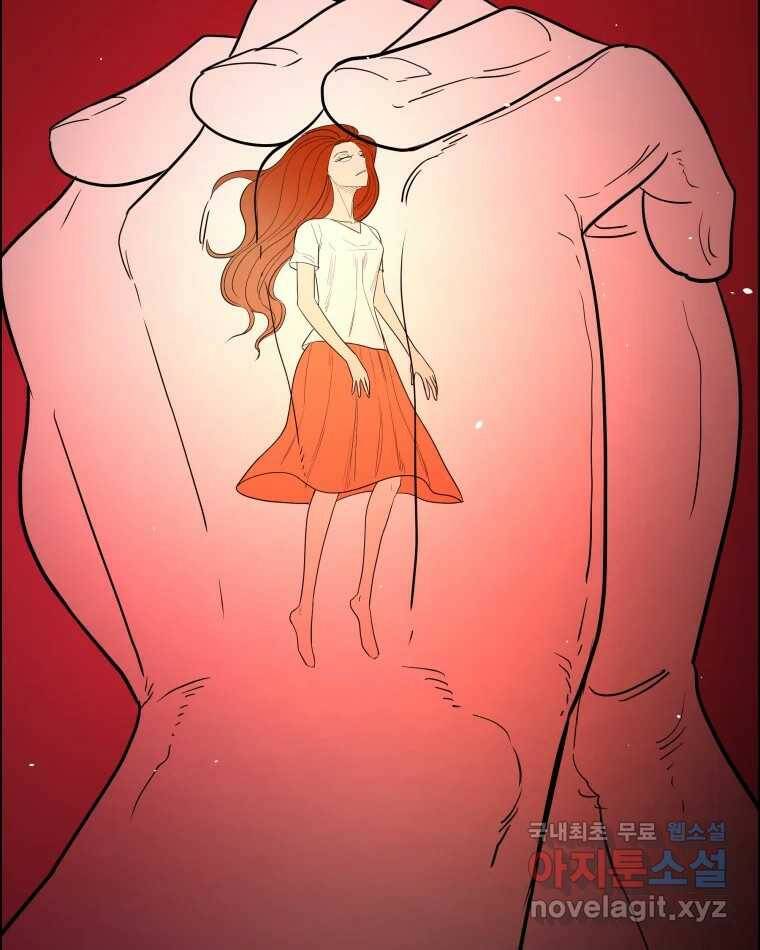 도깨비언덕에 왜 왔니? 2부 해수 67 4