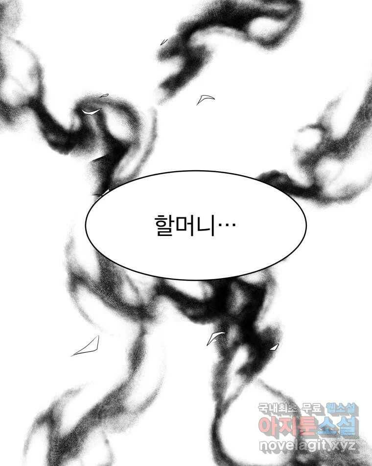 도깨비언덕에 왜 왔니? 2부 해수 67 8
