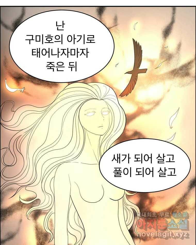 도깨비언덕에 왜 왔니? 2부 해수 67 9