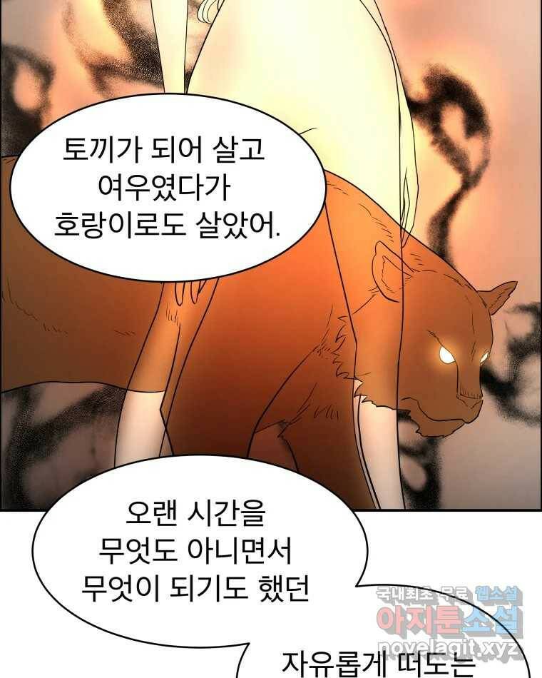 도깨비언덕에 왜 왔니? 2부 해수 67 10