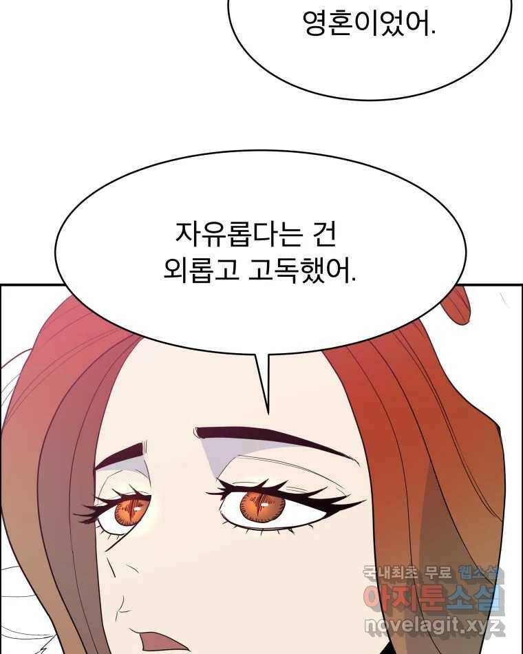 도깨비언덕에 왜 왔니? 2부 해수 67 11