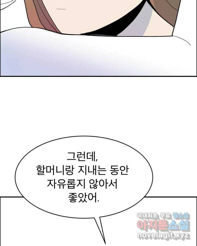 도깨비언덕에 왜 왔니? 2부 해수 67 12